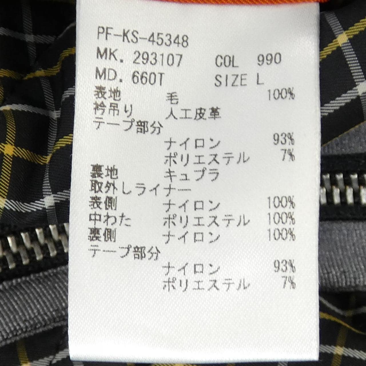 ポールスミス Paul Smith 293107 660T ジャケット