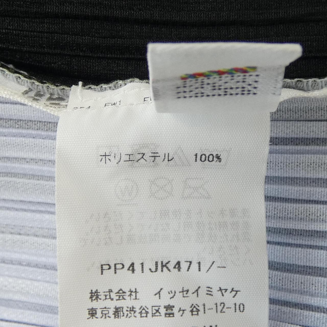 プリーツプリーズ PLEATS PLEASE PP41JK471 トップス