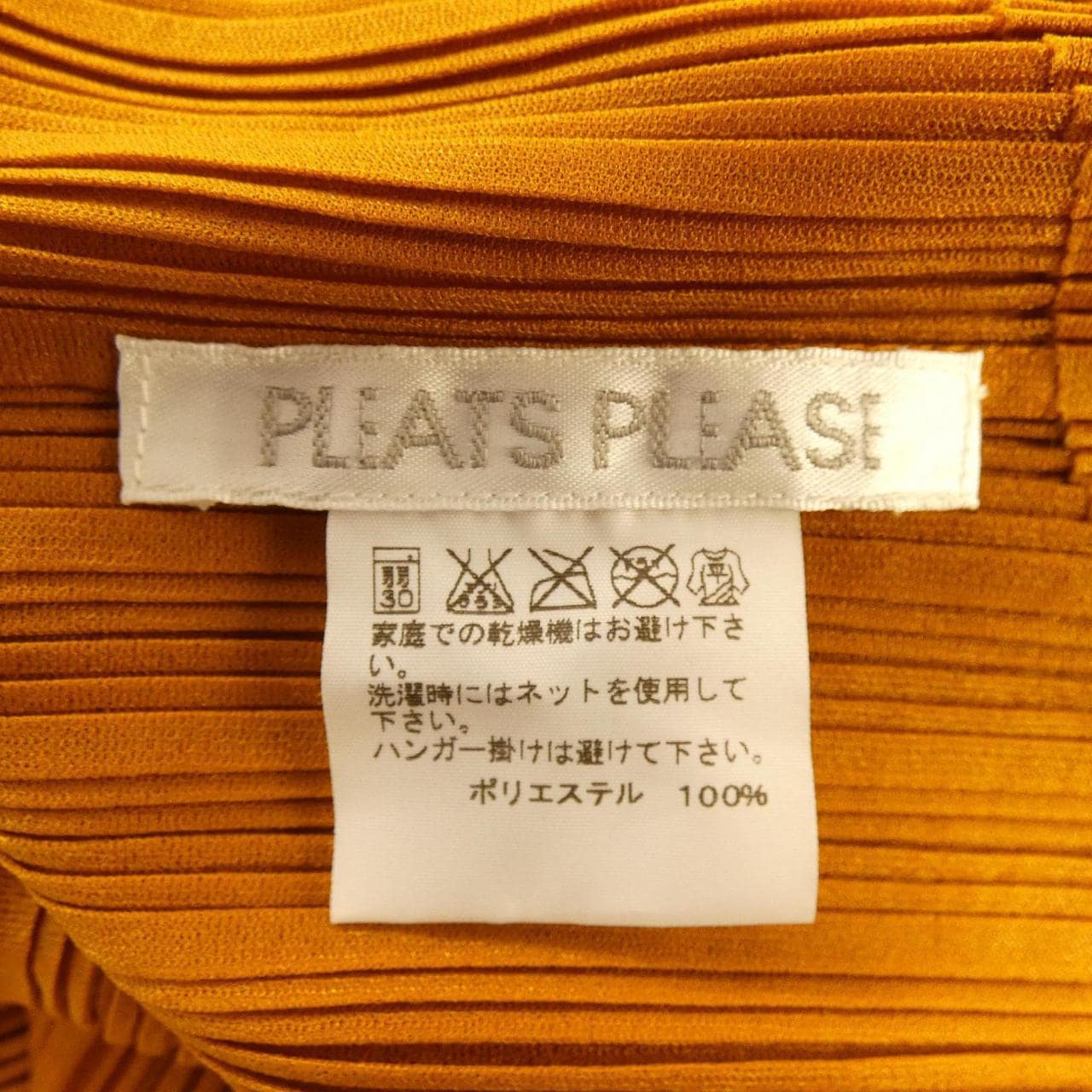 プリーツプリーズ PLEATS PLEASE PP43-F0361 カーディガン