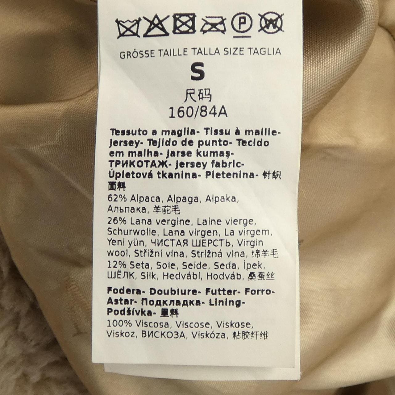 マックスマーラ Max Mara 101615 テディベア コート