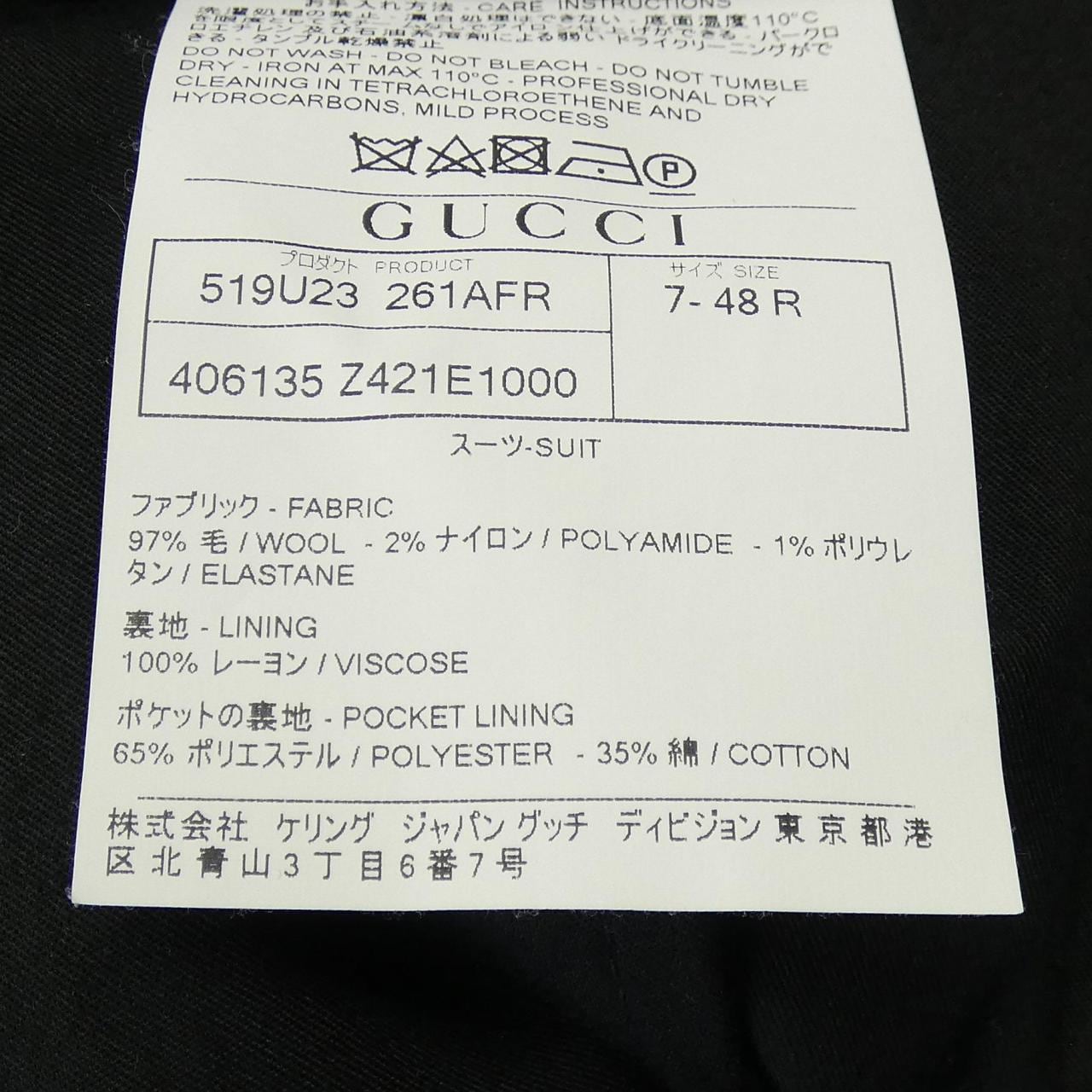 グッチ GUCCI 406135 Z421E スーツ