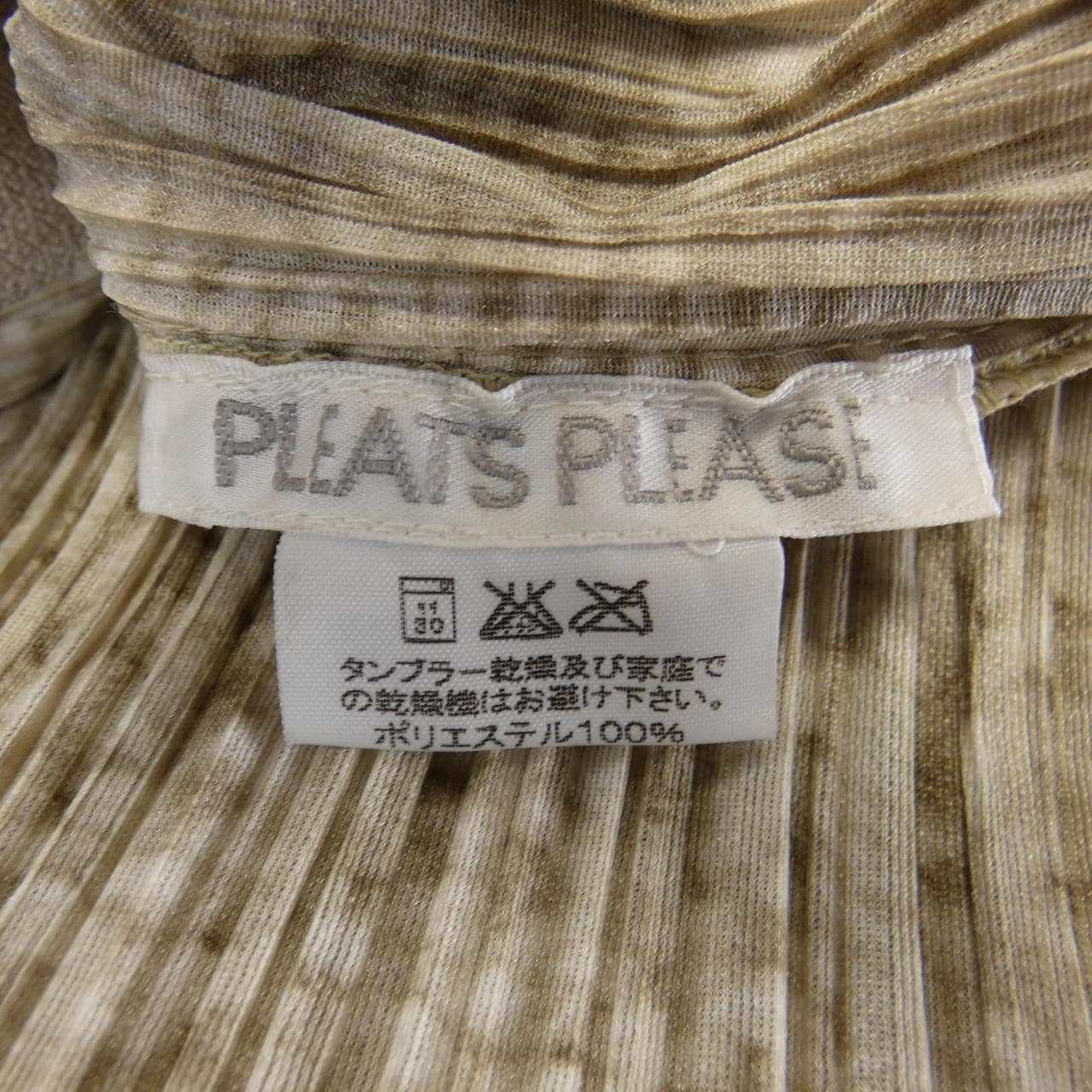 プリーツプリーズ PLEATS PLEASE ベスト