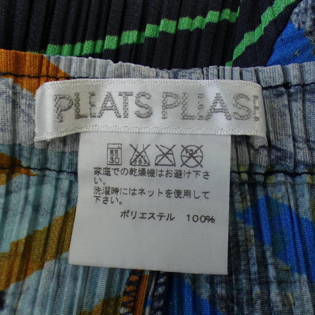 プリーツプリーズ PLEATS PLEASE パンツ