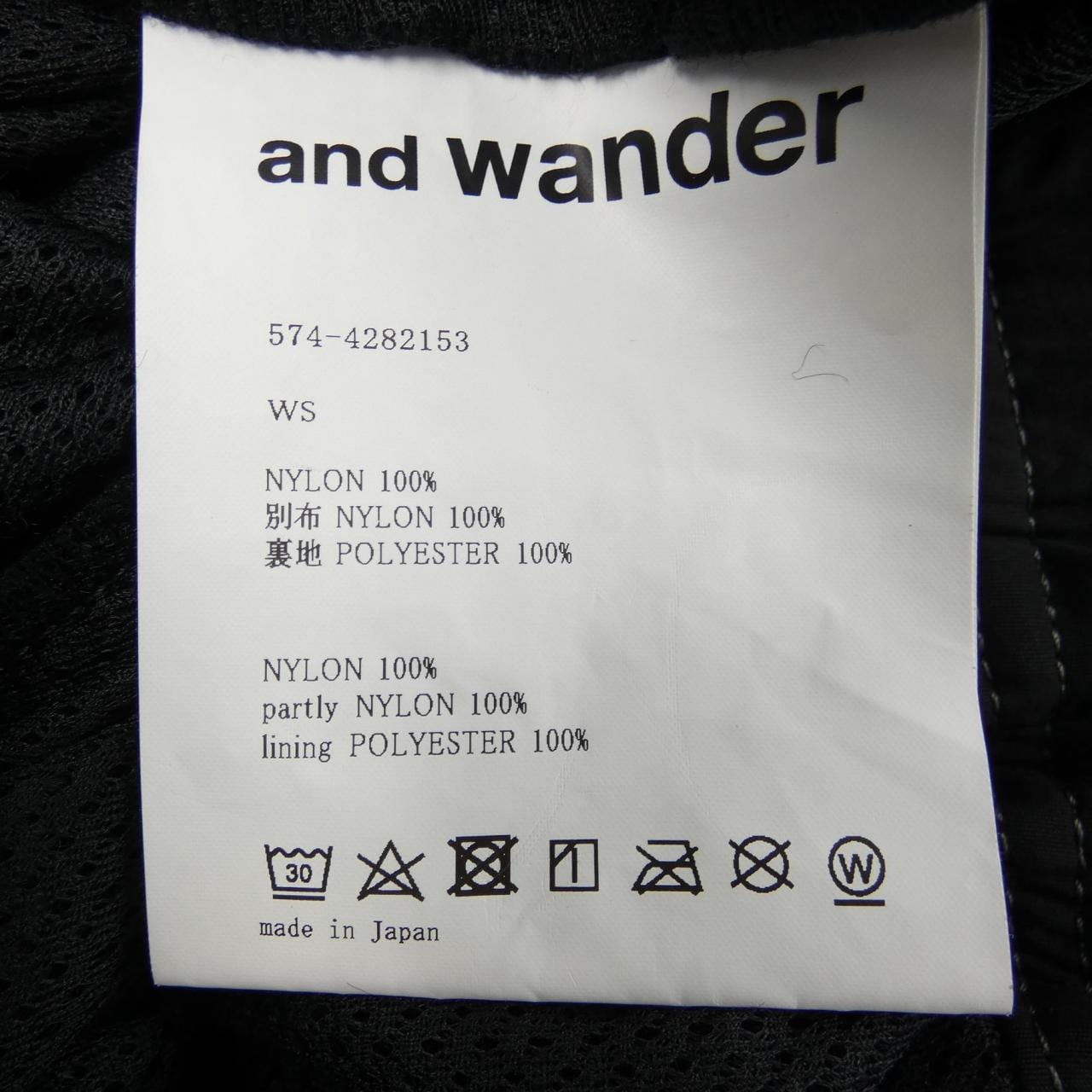アンドワンダー and wander パンツ
