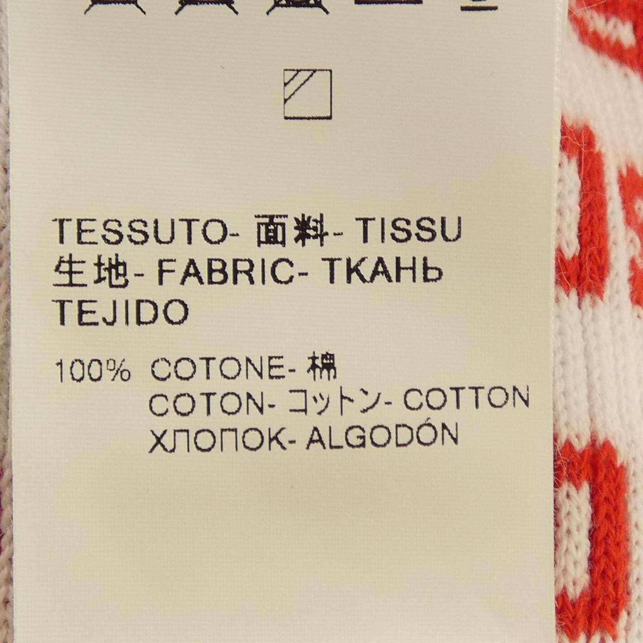 エムエスジーエム MSGM 2641MDM131 ニット