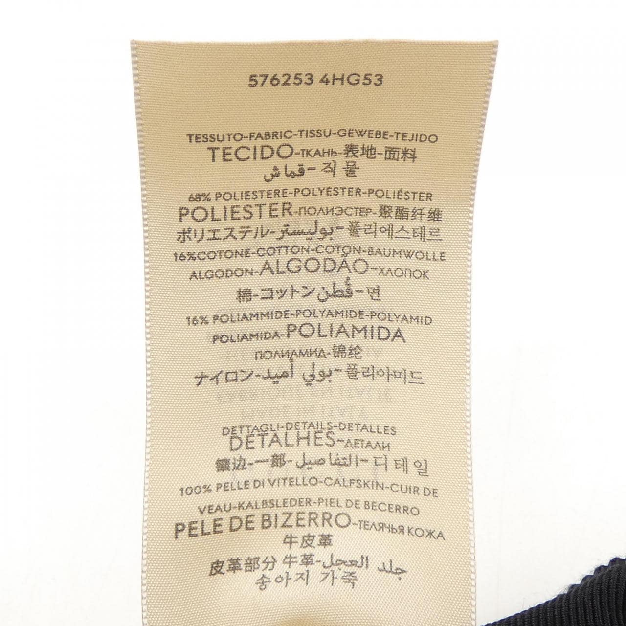 グッチ GUCCI 576253　4HG53 キャップ