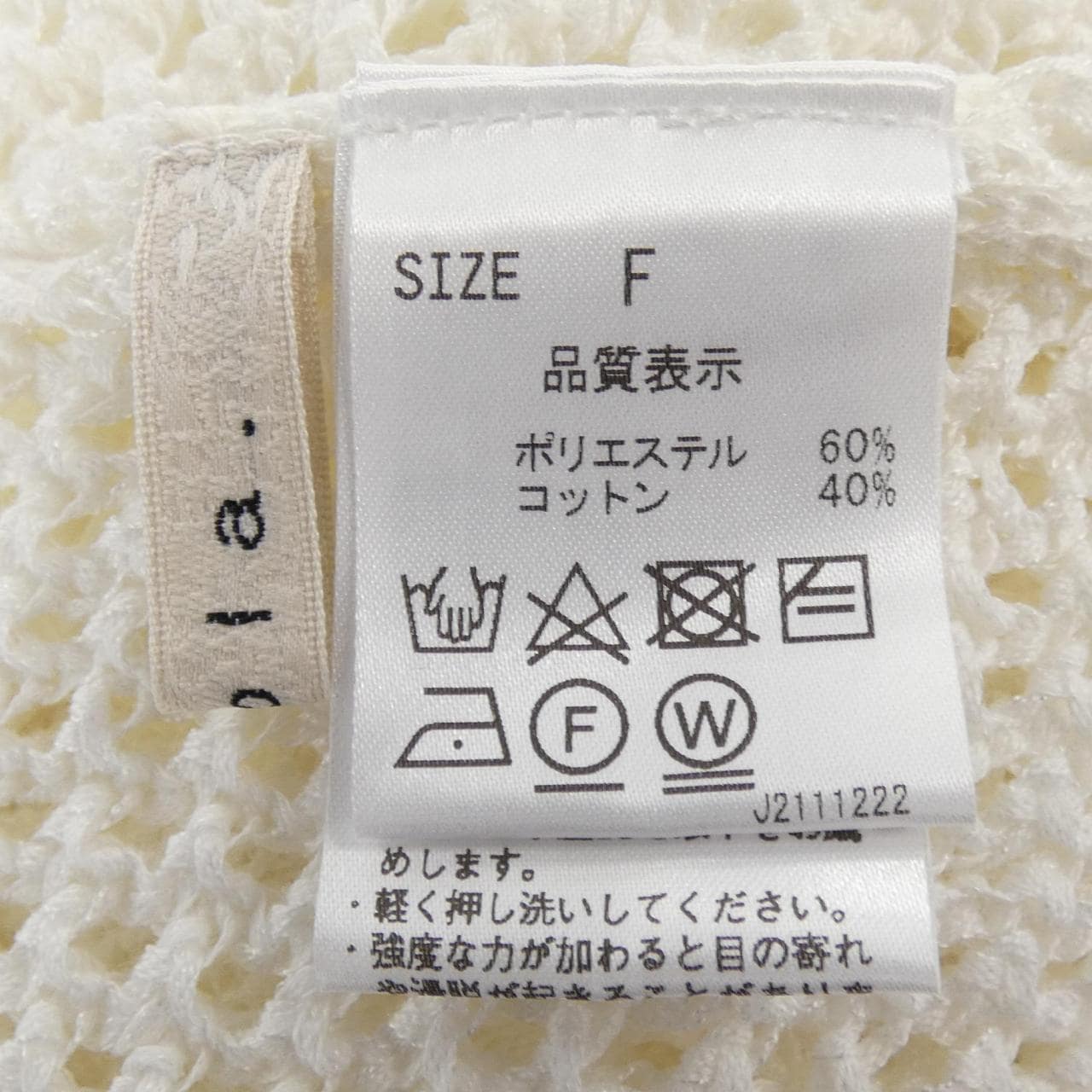 ストラ Stola. カーディガン