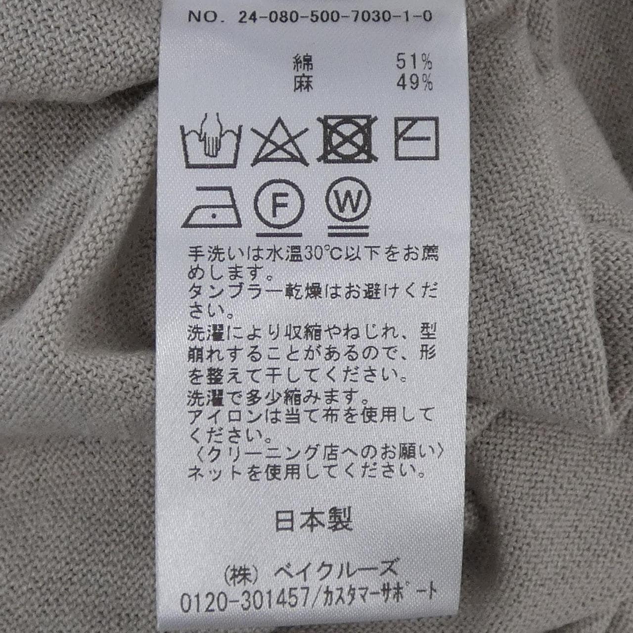 ドゥーズィエムクラス DEUXIEME CLASSE ニット