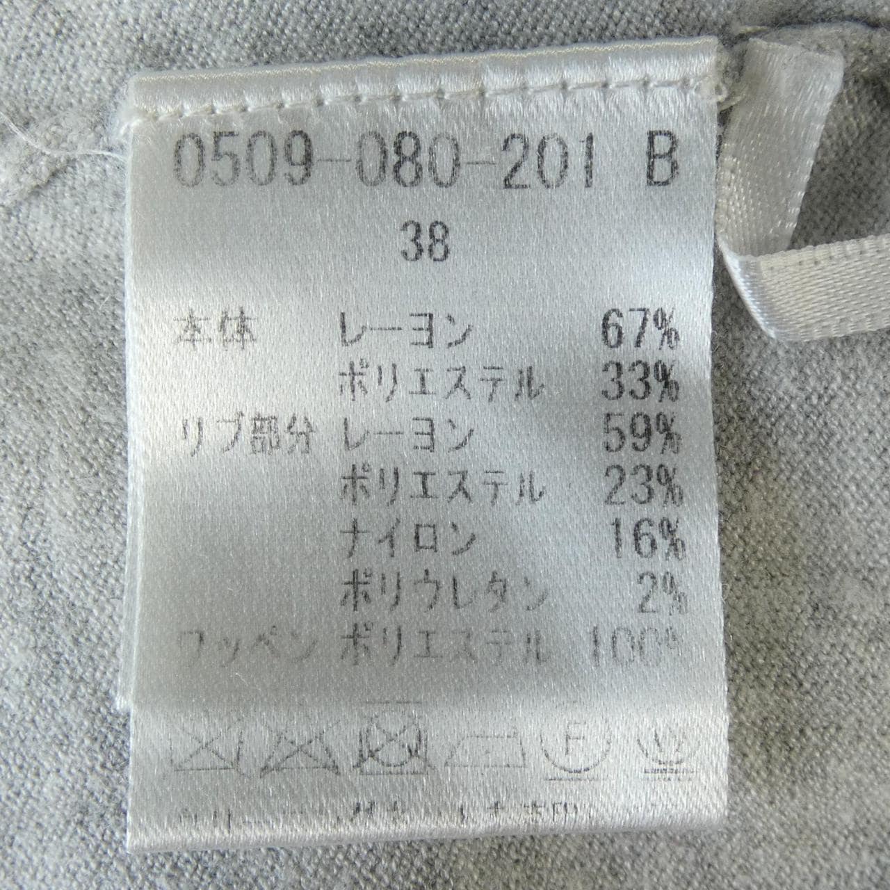ダブルスタンダード DOUBLE STANDARD スウェット