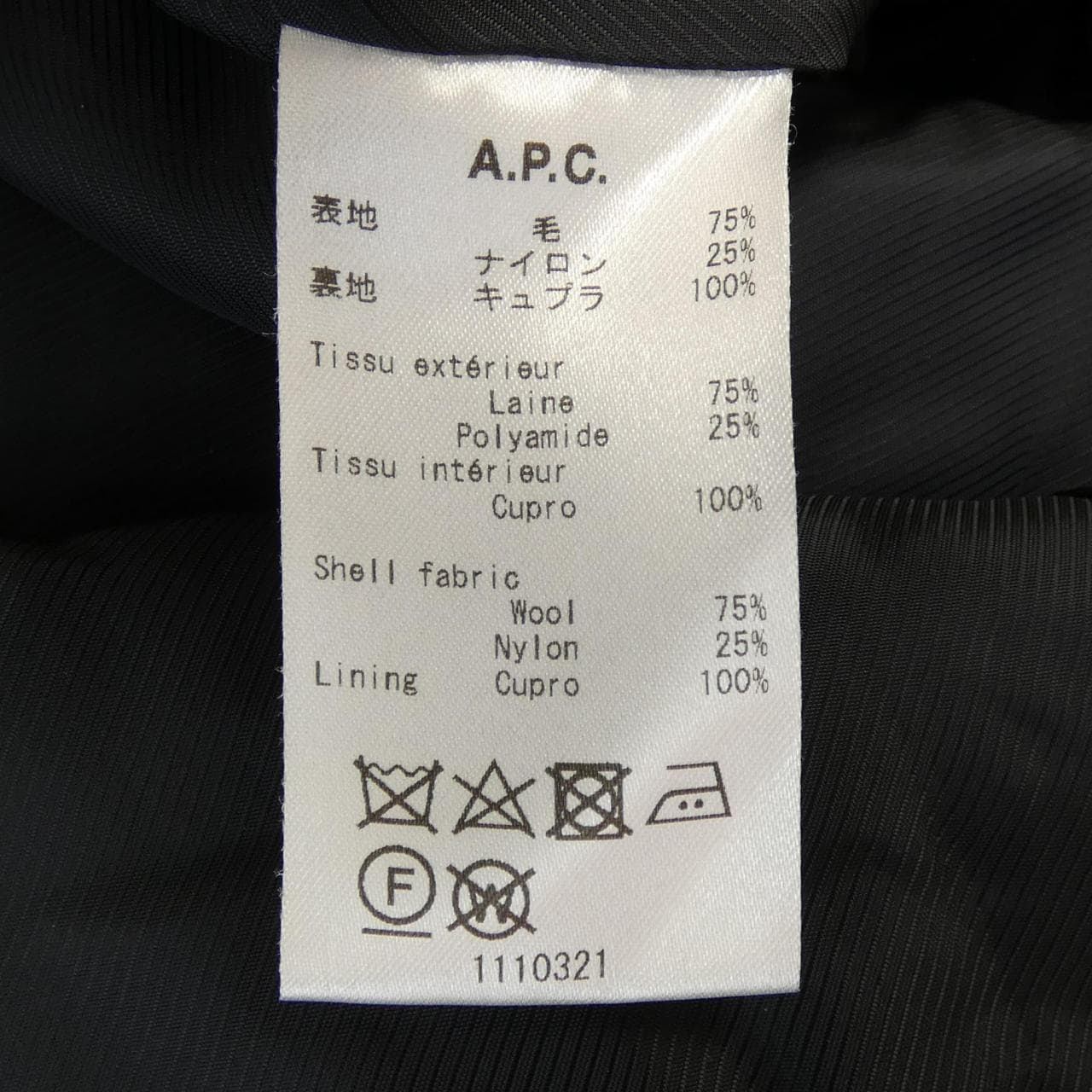 アーペーセー A.P.C. コート