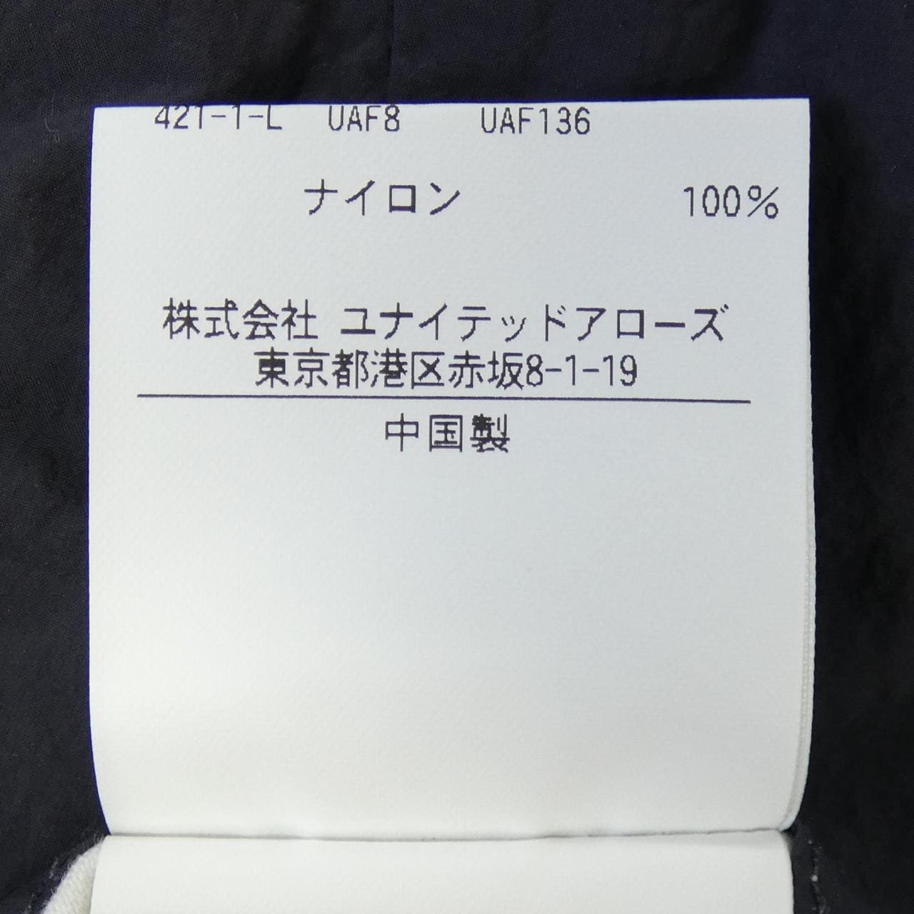 スティーブンアラン STEVEN ALAN パンツ