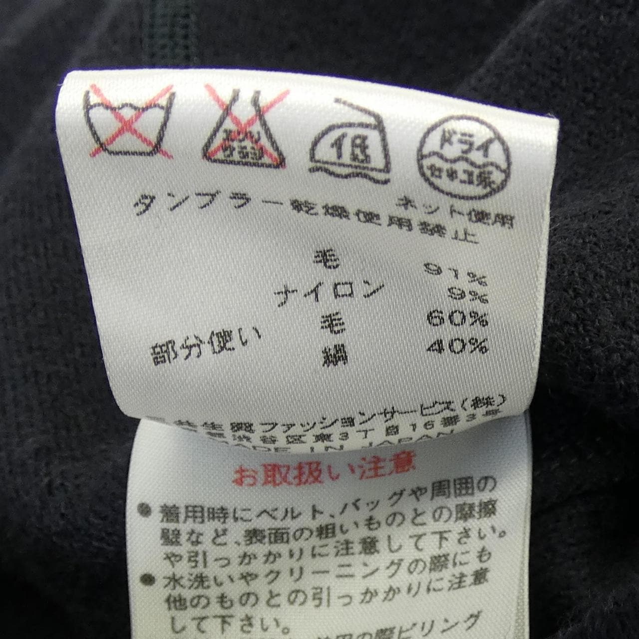 レオナール LEONARD ジャケット