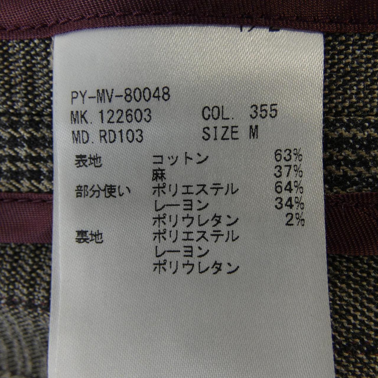 RED EAR セットアップ