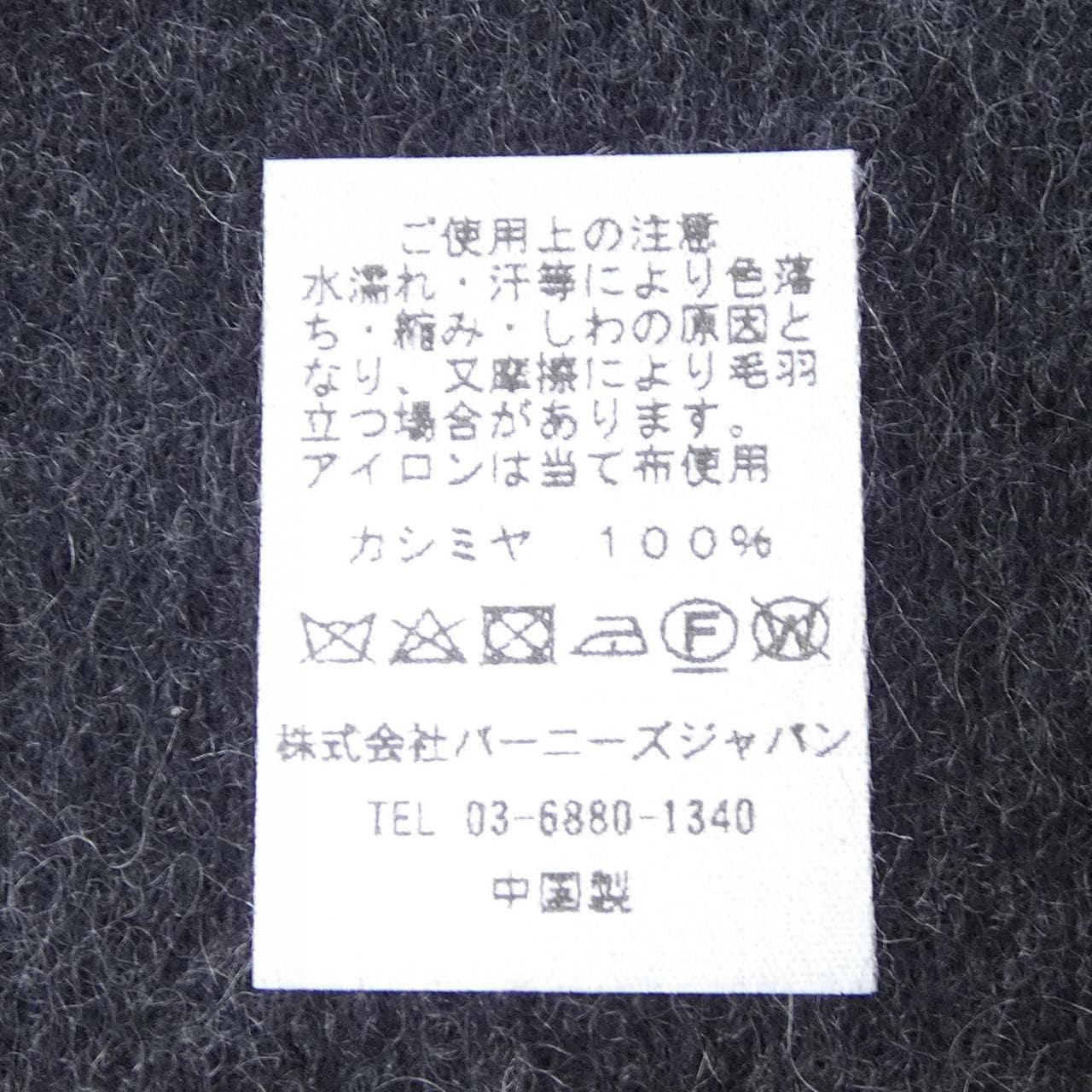 バーニーズニューヨーク BARNEYS NEW YORK MUFFLER