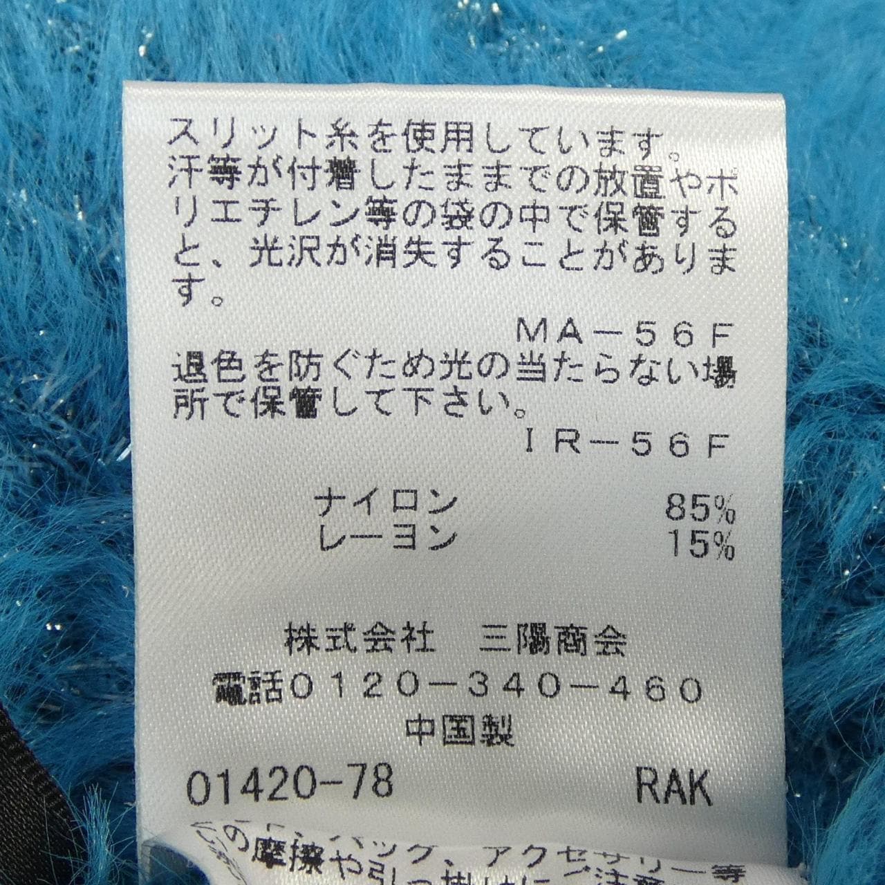 トゥービーシック TO BE CHIC ニット