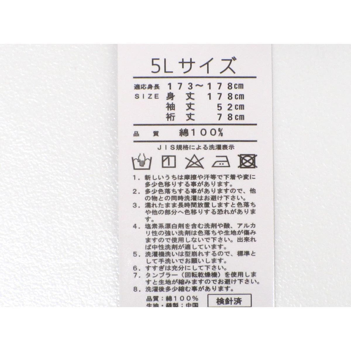 【新品】女ゆかた　５Ｌサイズ