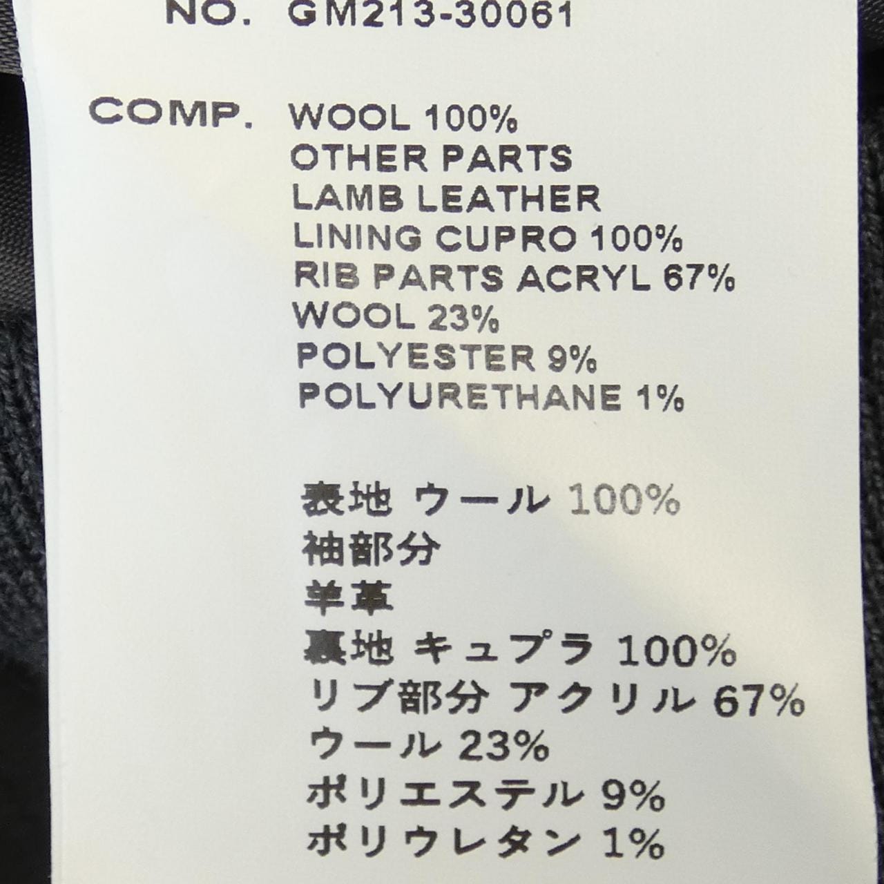 グラフペーパー Graphpaper スタジャン