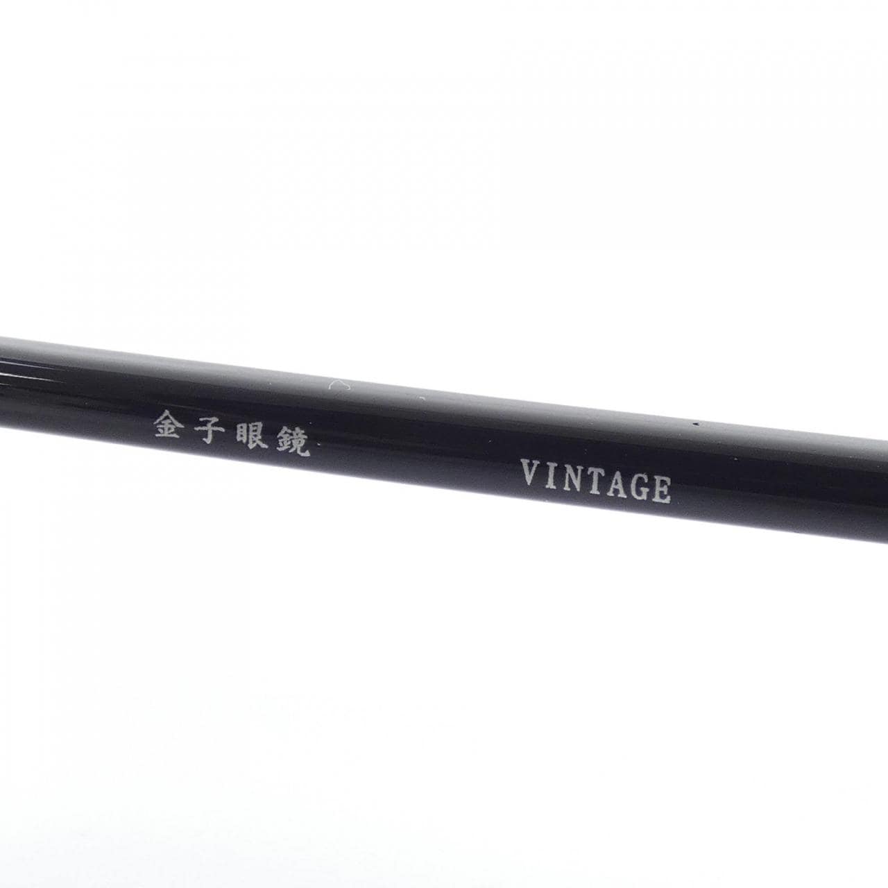 金子眼鏡 SUNGLASSES