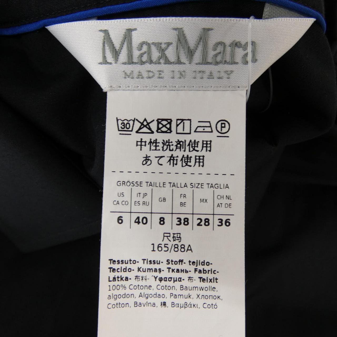 マックスマーラ Max Mara シャツ