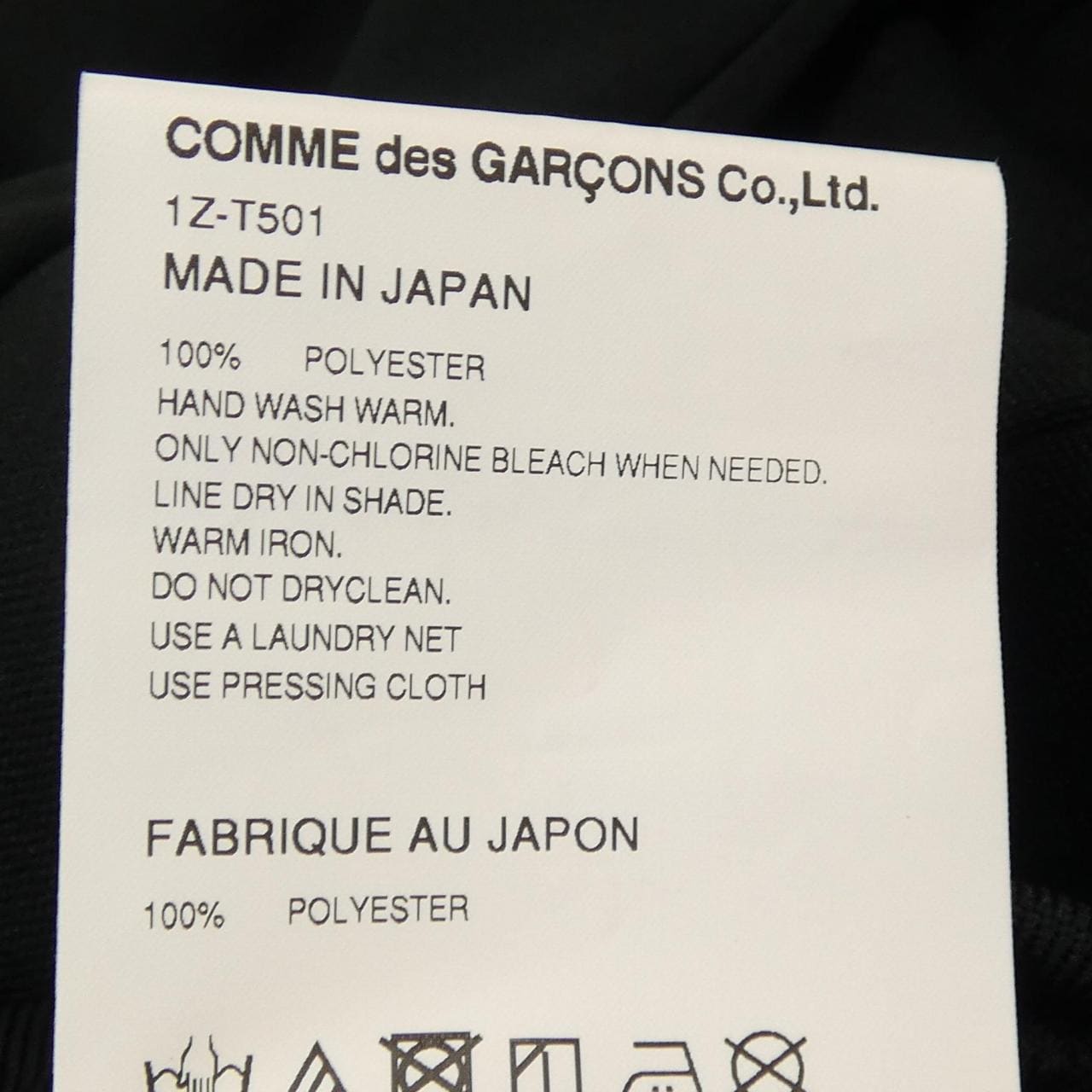 ブラックコムデギャルソン BLACK COMME des GARCONS 1Z-T501 ジャケット