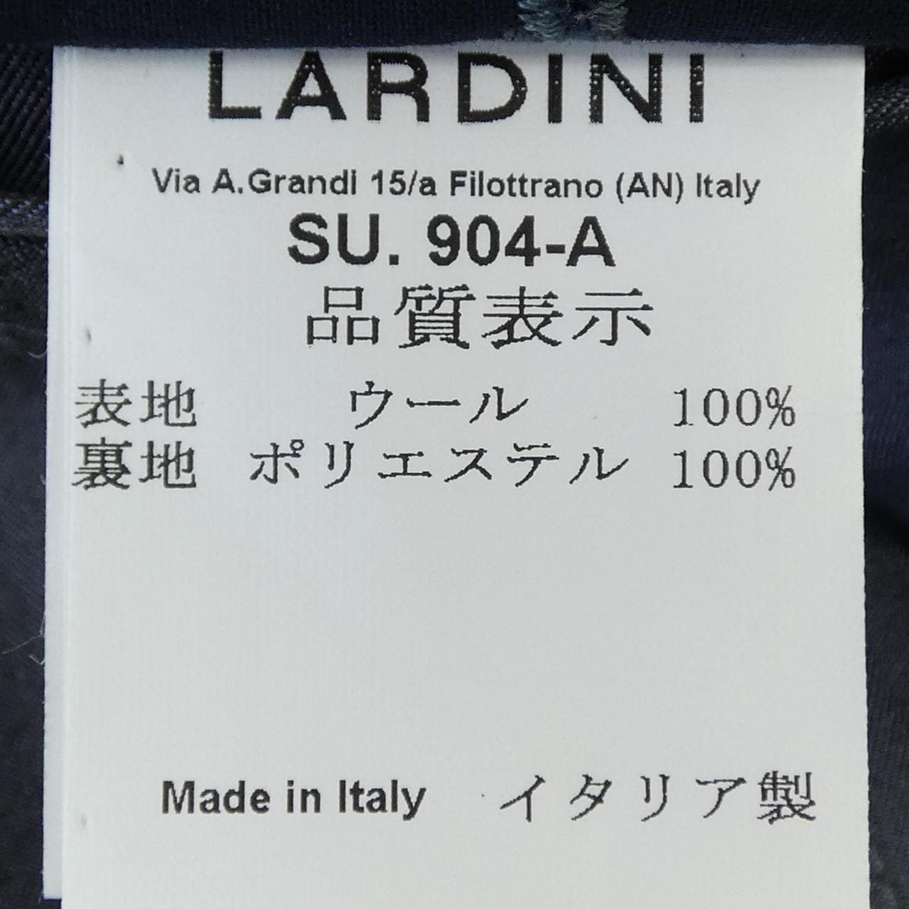 ラルディーニ LARDINI スーツ