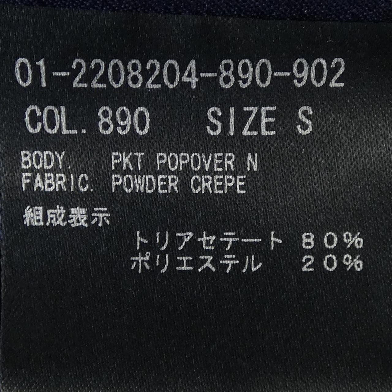 セオリー theory 01-2208204 トップス