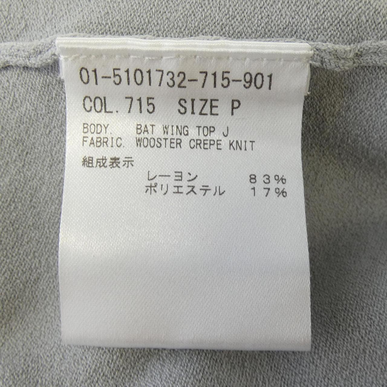 セオリー theory 5101732 トップス