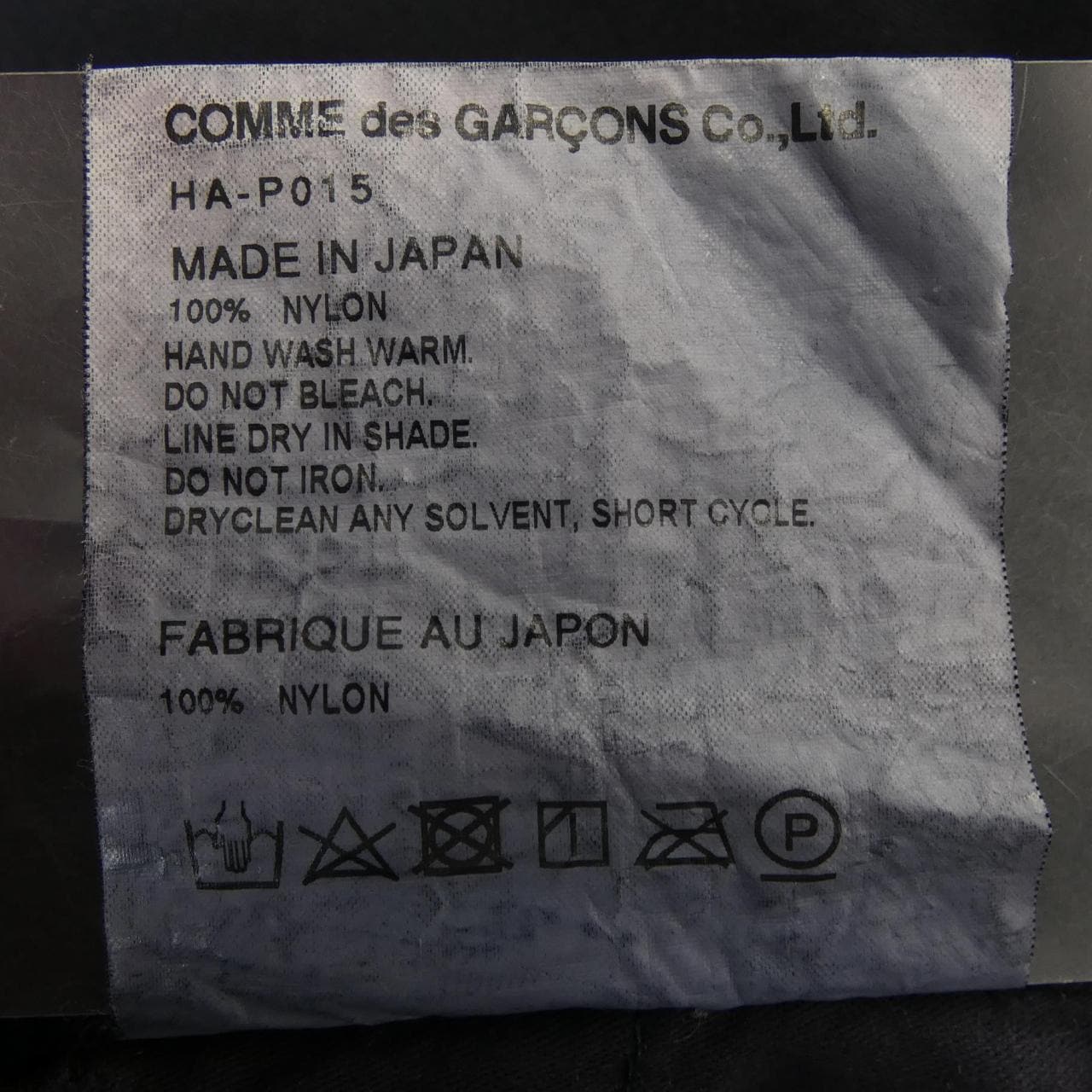 コムデギャルソンオム COMME des GARCONS HOMME HA-P015 パンツ