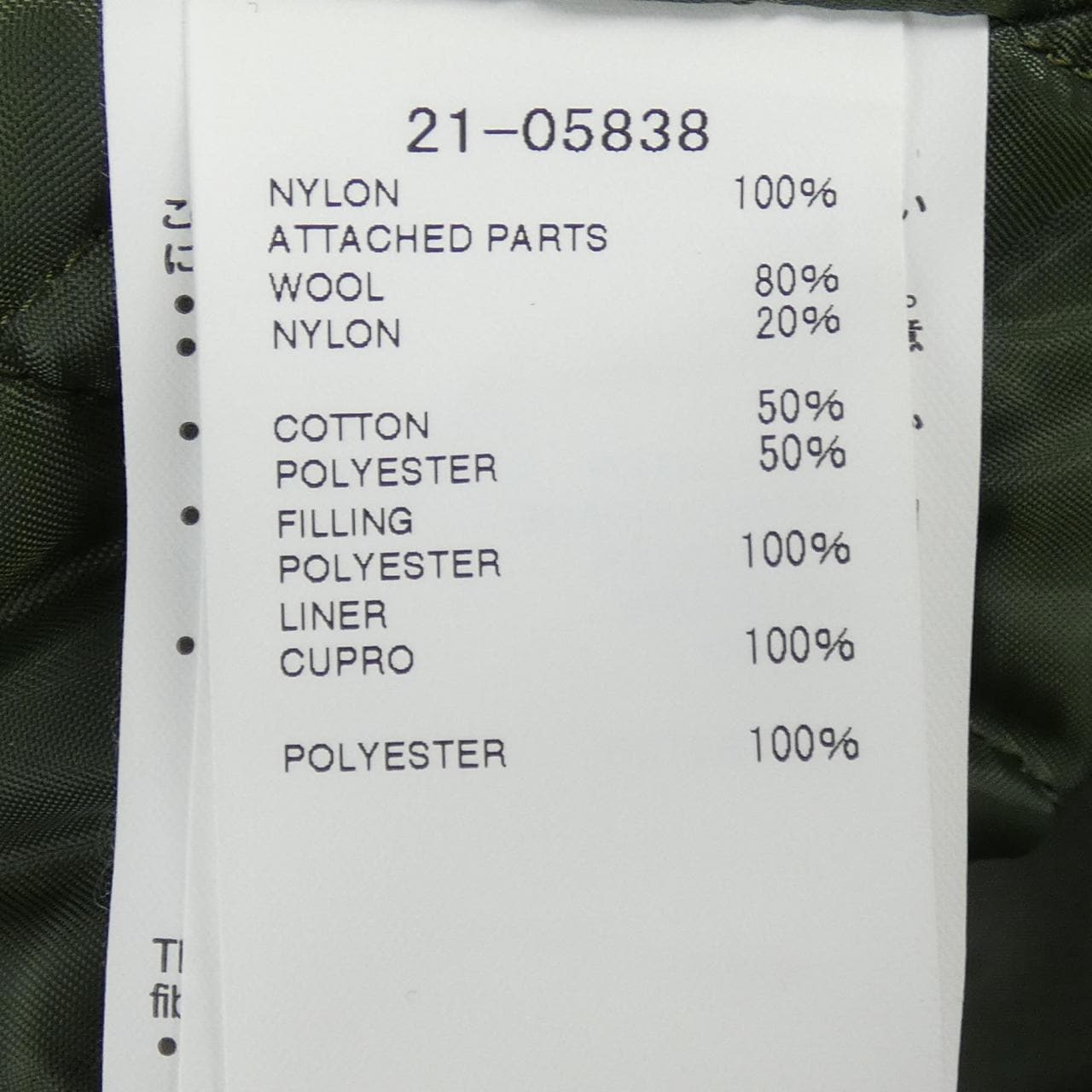 サカイ SACAI 21-05838 ブルゾン