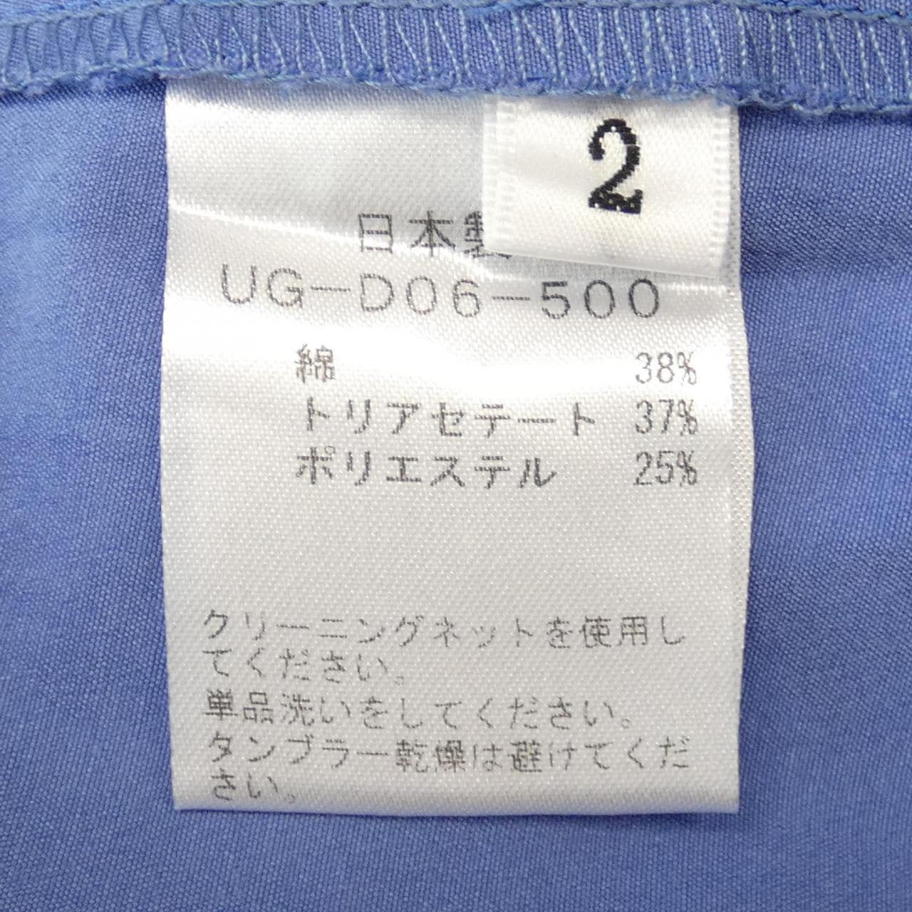 ウジョー UJOH ワンピース