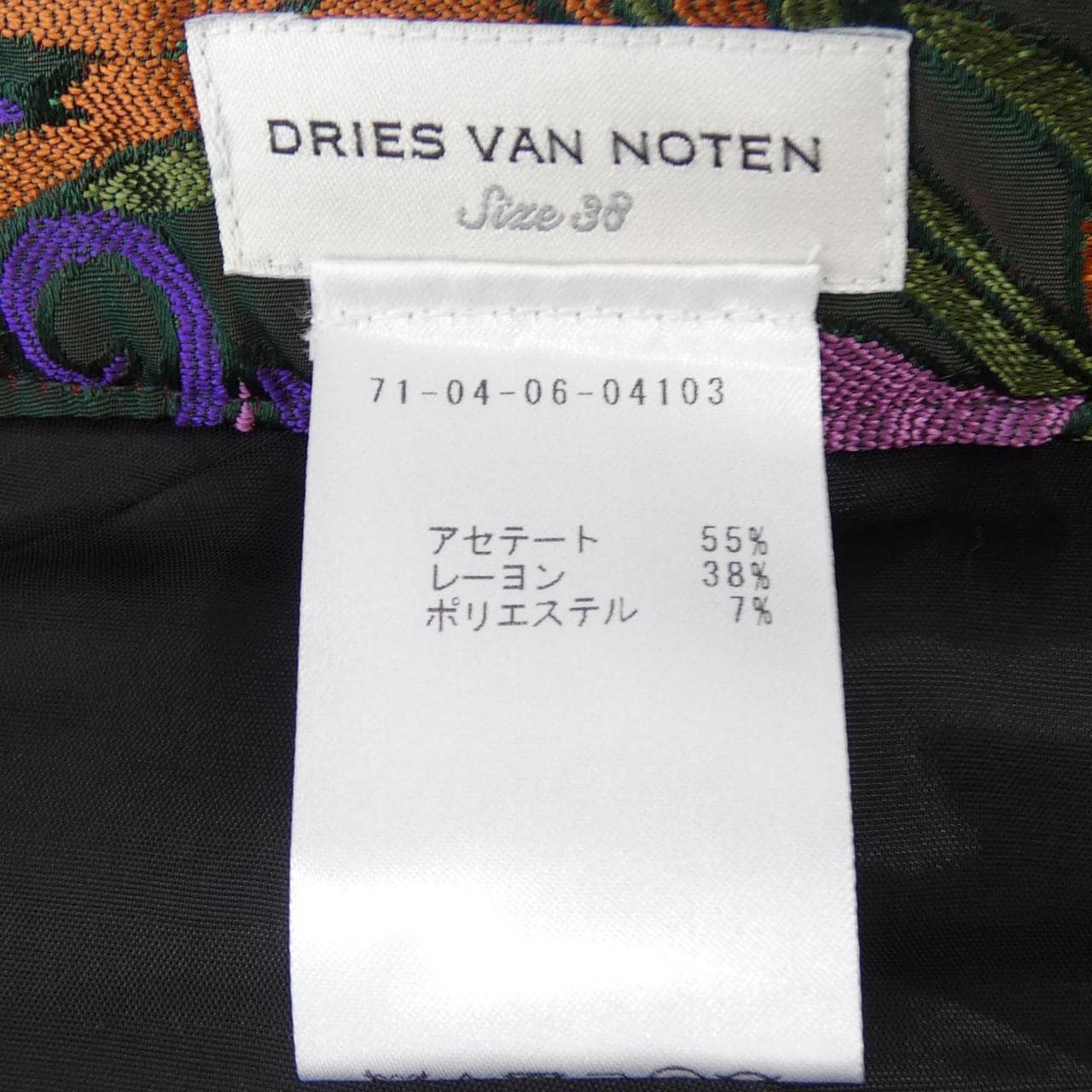ドリスヴァンノッテン DRIES VAN NOTEN パンツ