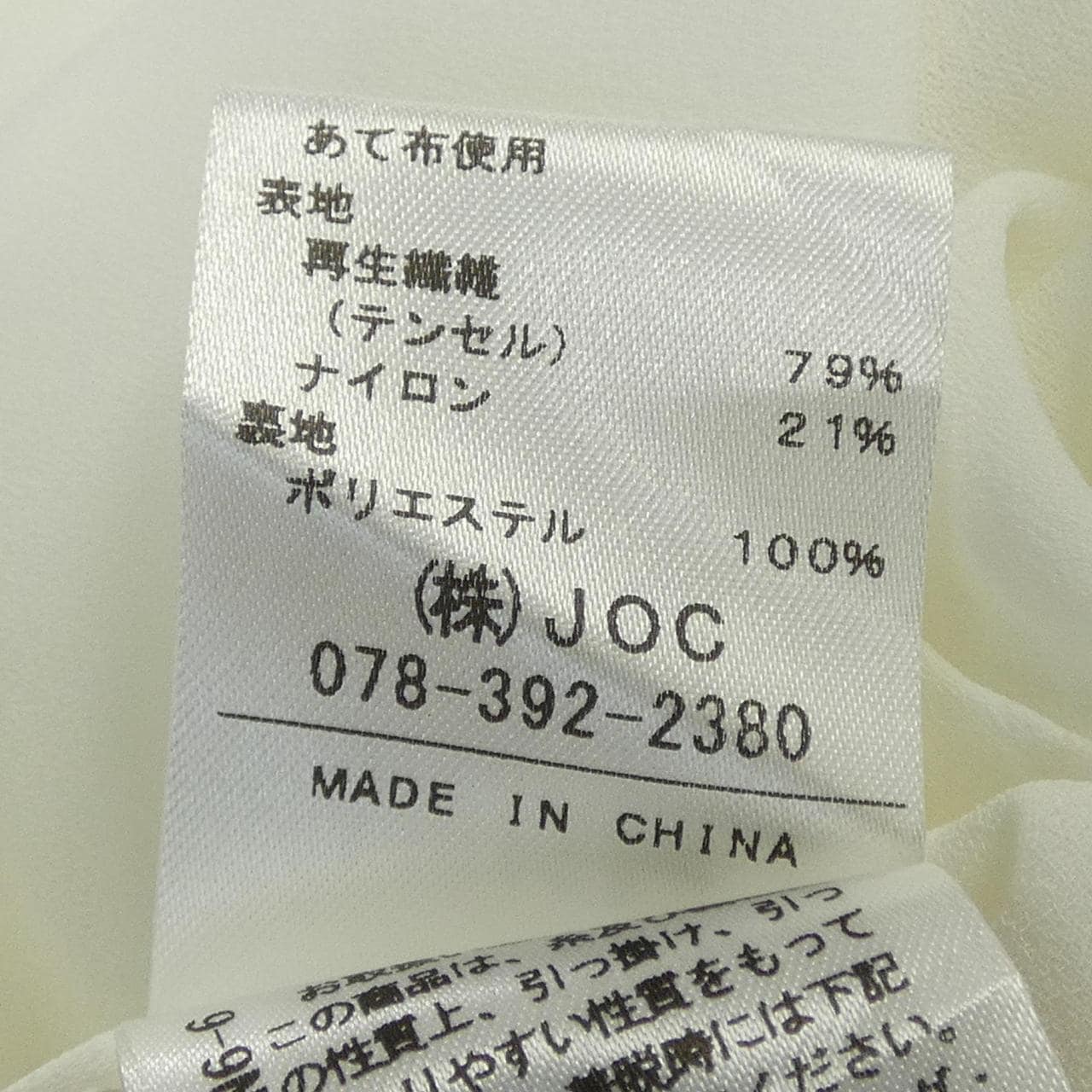 チェスティ chesty トップス