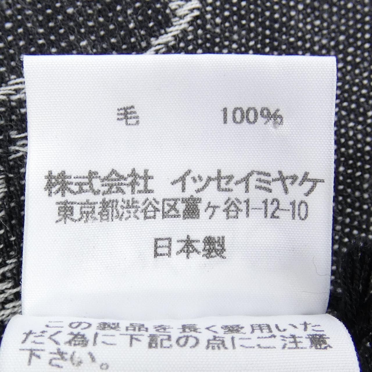 ミーイッセイミヤケ me ISSEY MIYAKE MI64AD531 STOLE