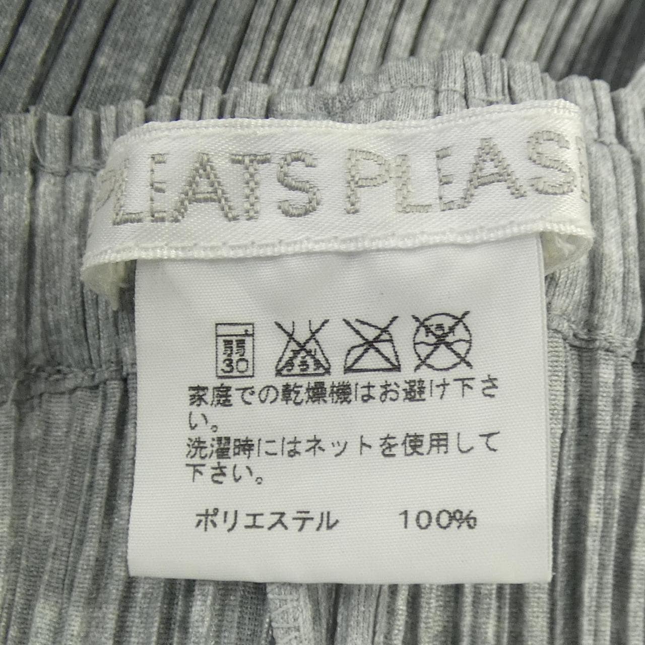 プリーツプリーズ PLEATS PLEASE PP01-JF104 パンツ