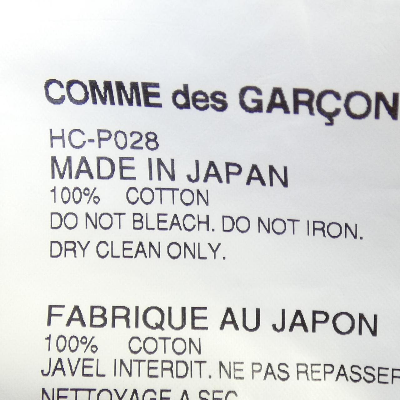 コムデギャルソンオム COMME des GARCONS HOMME HC-P028 パンツ