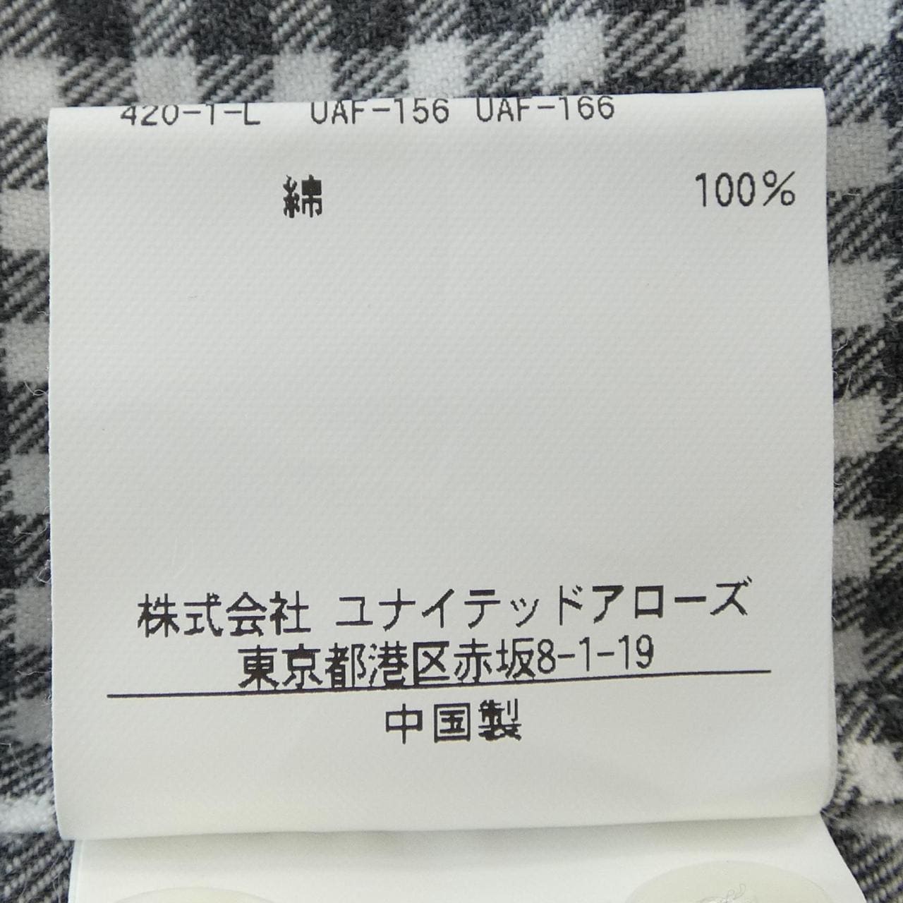 ユナイテッドアローズ UNITED ARROWS シャツ