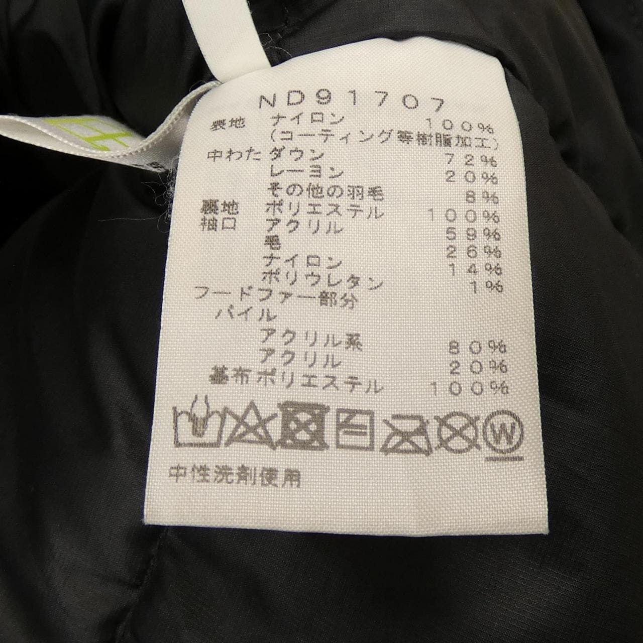 The North Face ND91707 Down Jacket