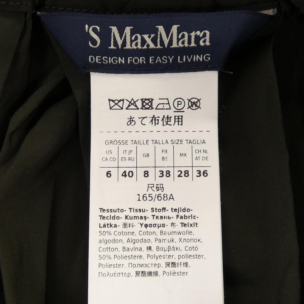 エスマックスマーラ 'S Max Mara スカート
