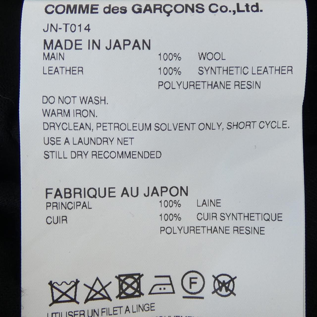 ジュンヤワタナベ JUNYA WATANABE JN-T014 トップス