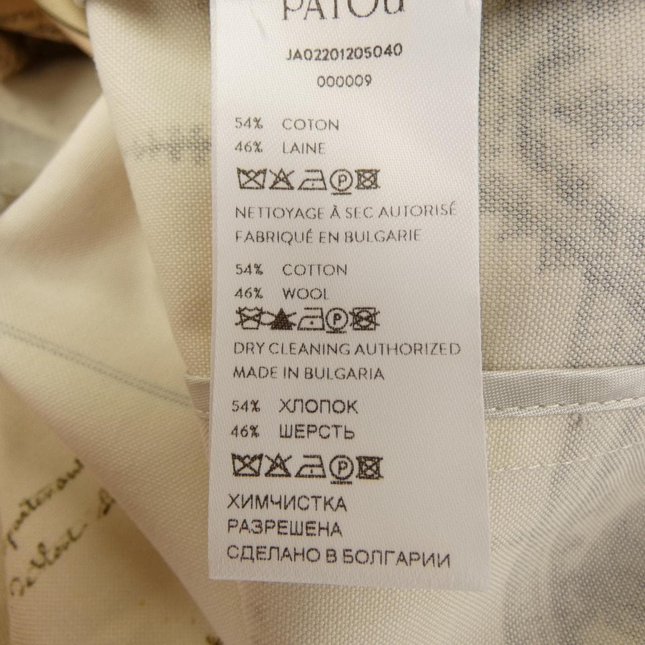 パトゥ PATOU JA02201205040 ジャケット