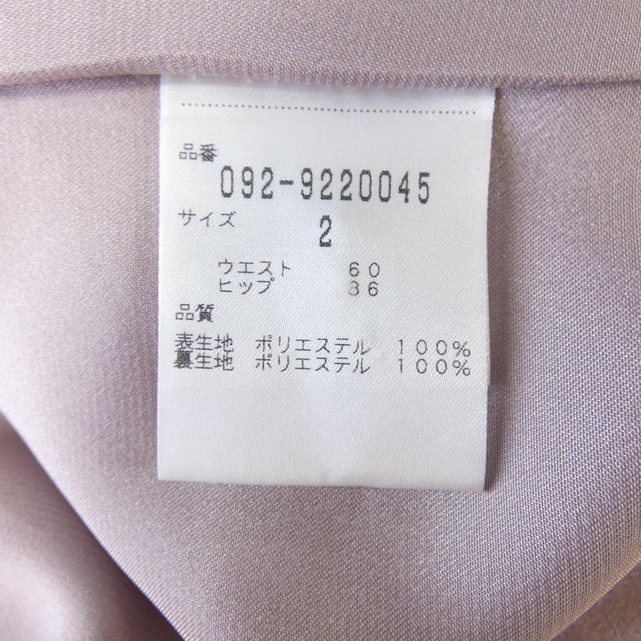 ジルスチュアート JILL STUART スカート