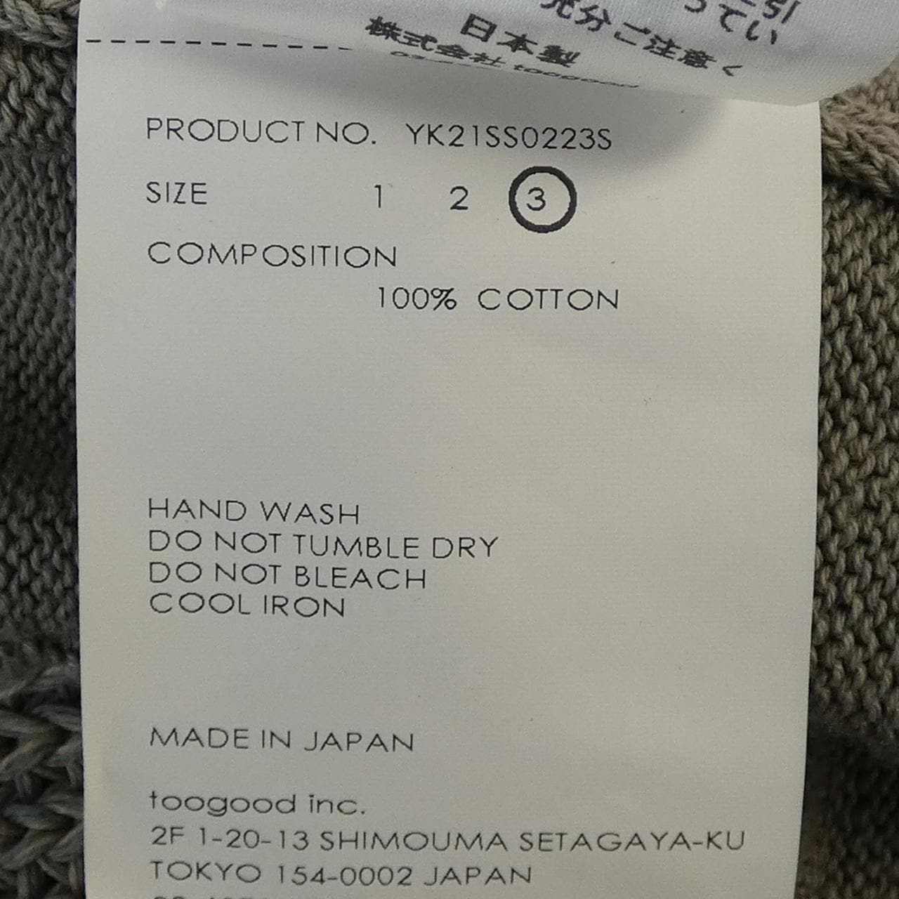 ヨーク YOKE YK21SS0223S カーディガン