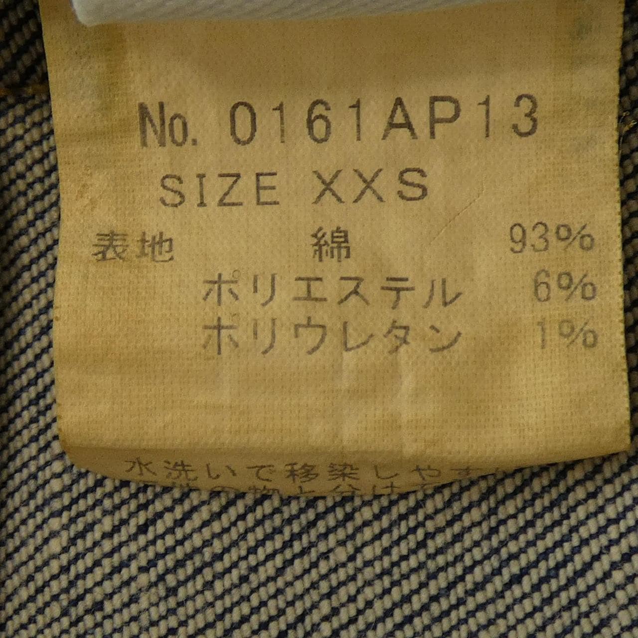 HYSTERIC GLAMOUR 0161AP13 Jeans