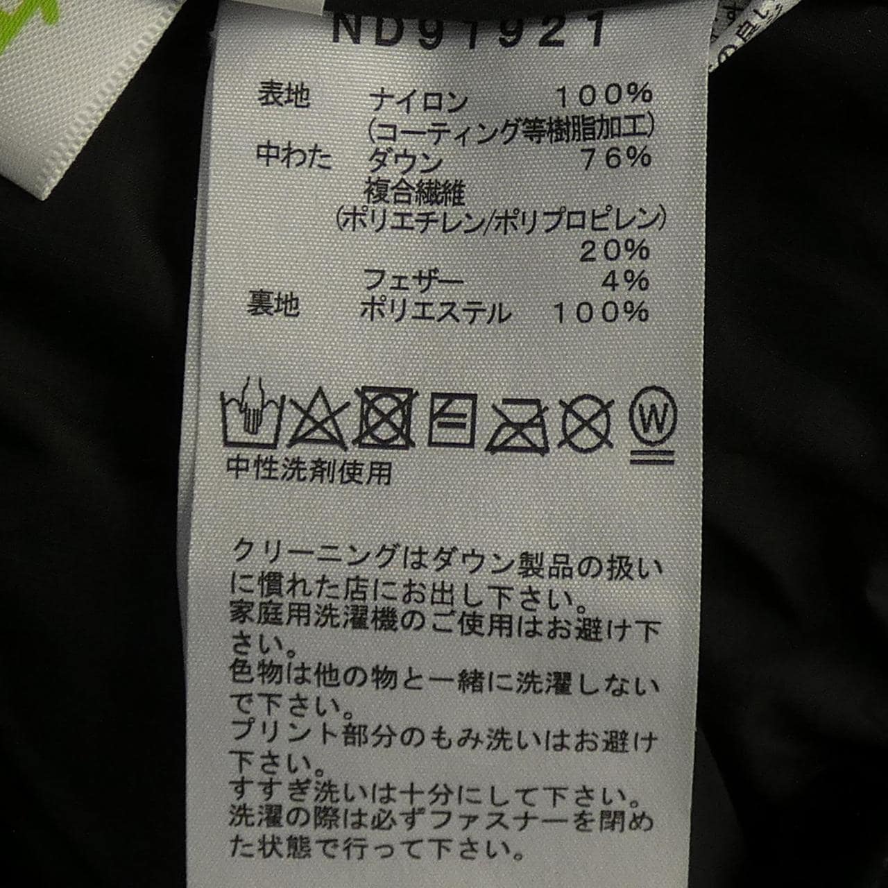 ザノースフェイス THE NORTH FACE ND91921 ダウンジャケット