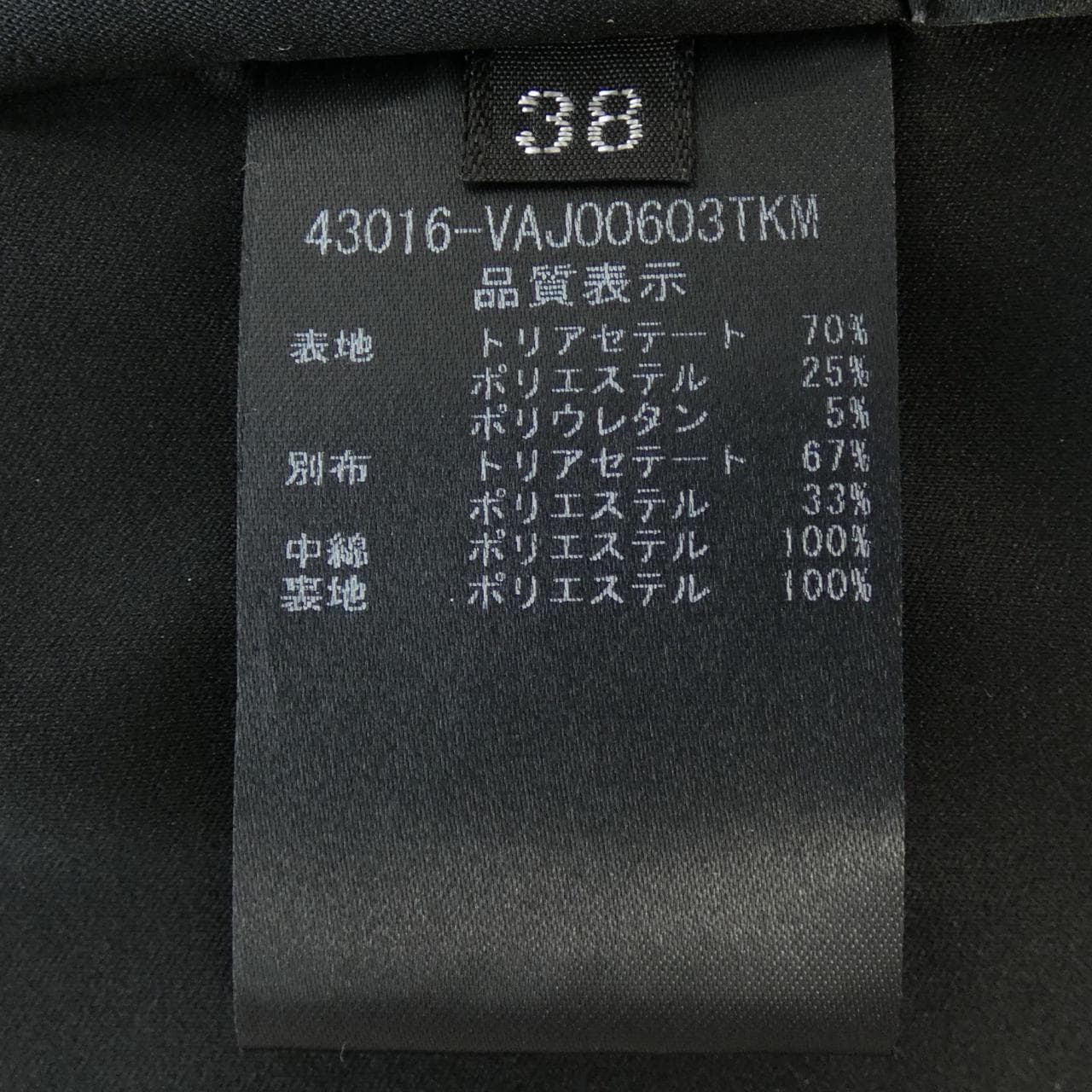 ヴェロア　ノワール VELOUR NOIR ベスト