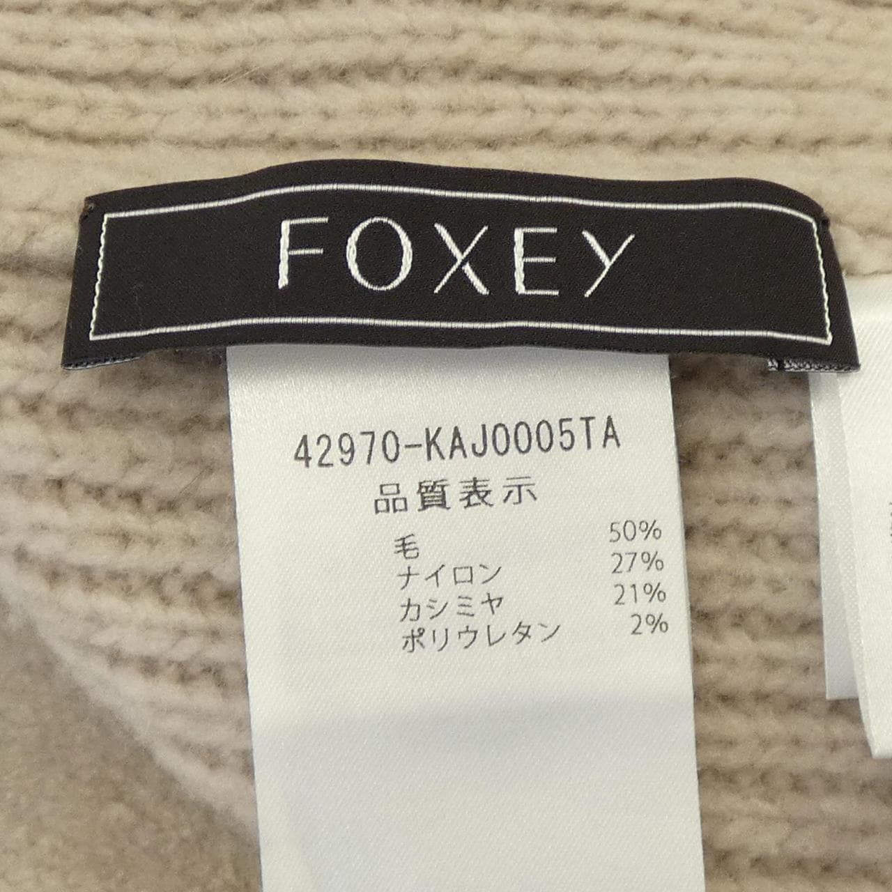 フォクシー FOXEY ロングベスト