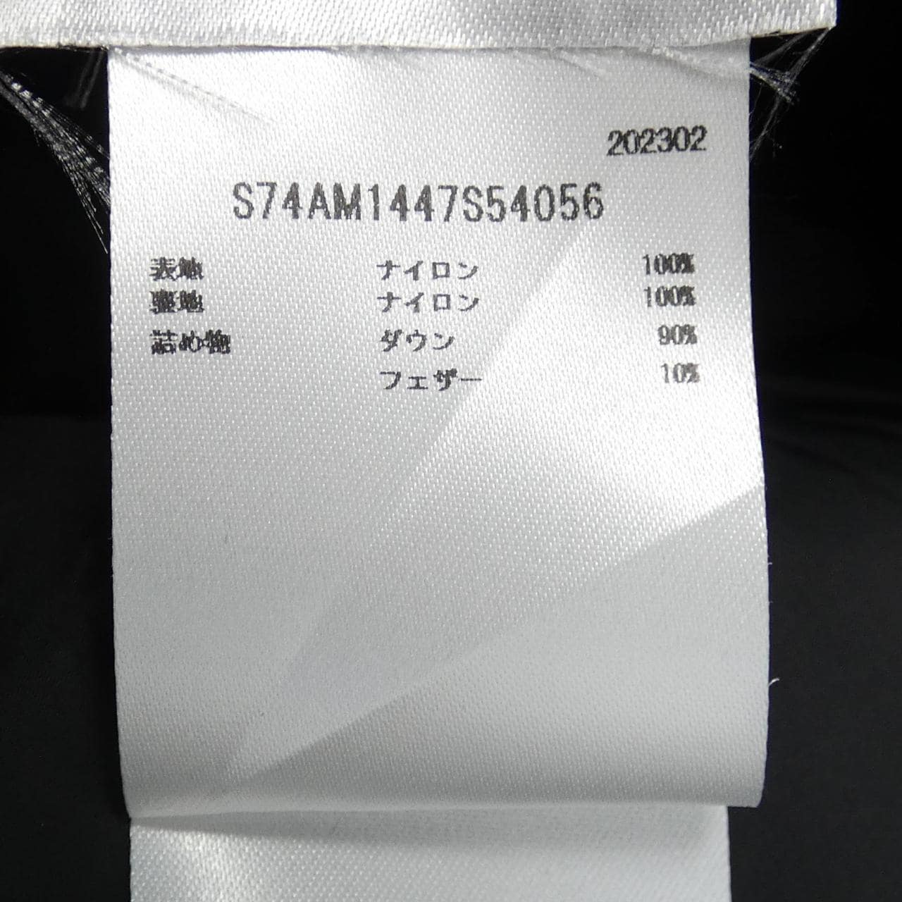 ディースクエアード DSQUARED2 S74AM1447 ダウンジャケット