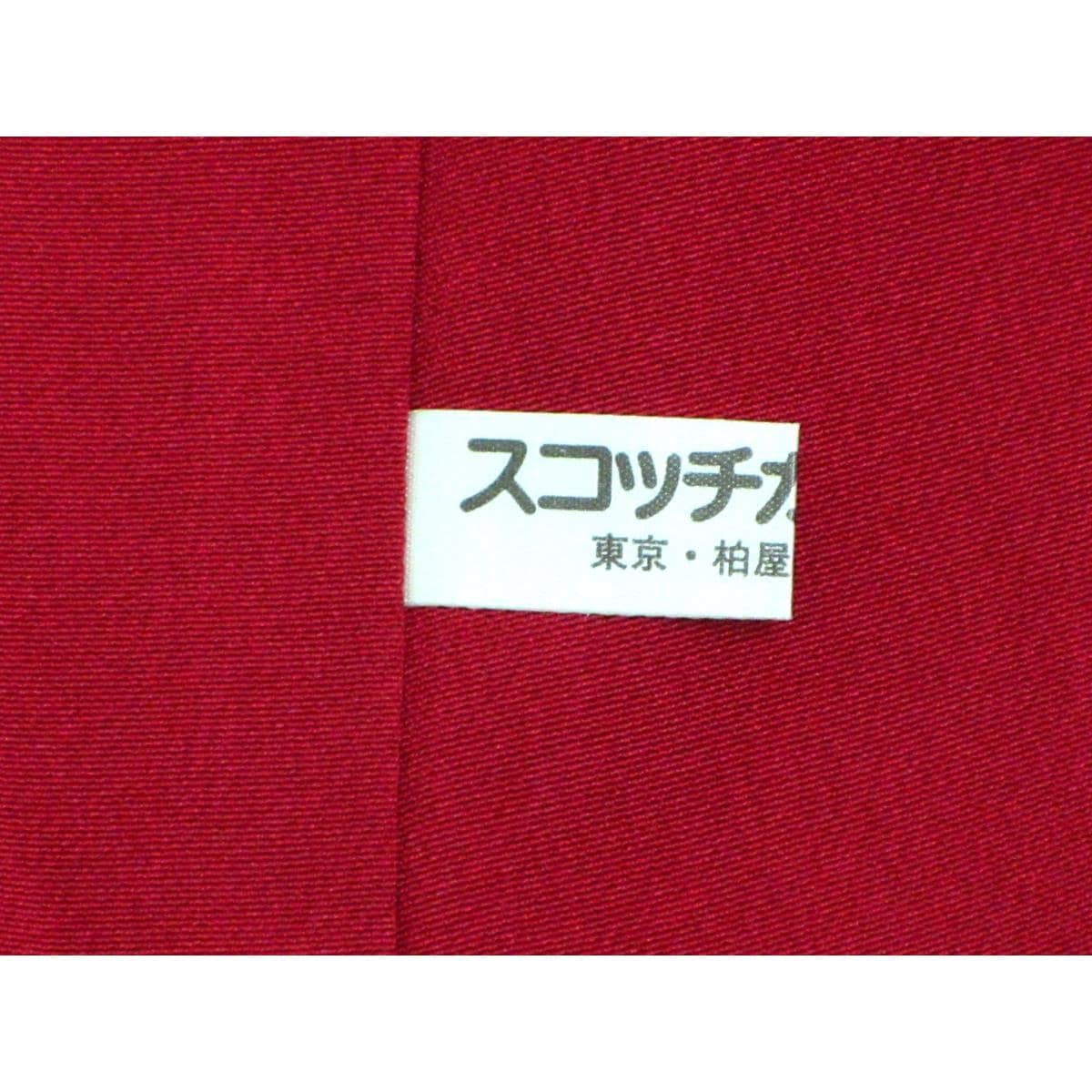 Long-sleeved kimono Wada Mitsumasa sleeve length S size