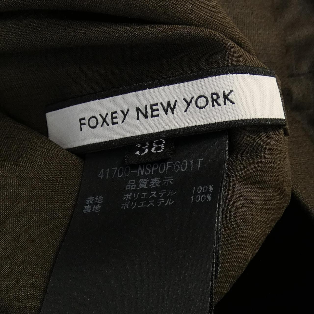 フォクシーニューヨーク FOXEY NEW YORK 41700 パンツ