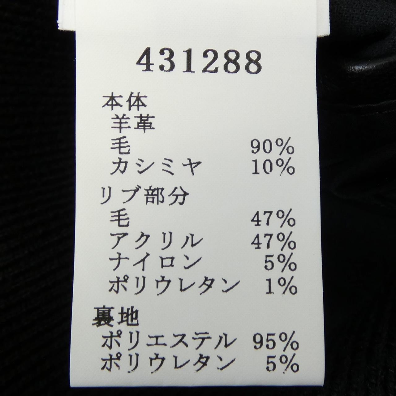 エンメティ EMMETI 431288 ブルゾン